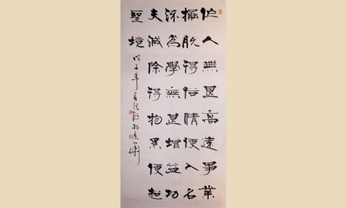 脱俗成名,超凡入圣