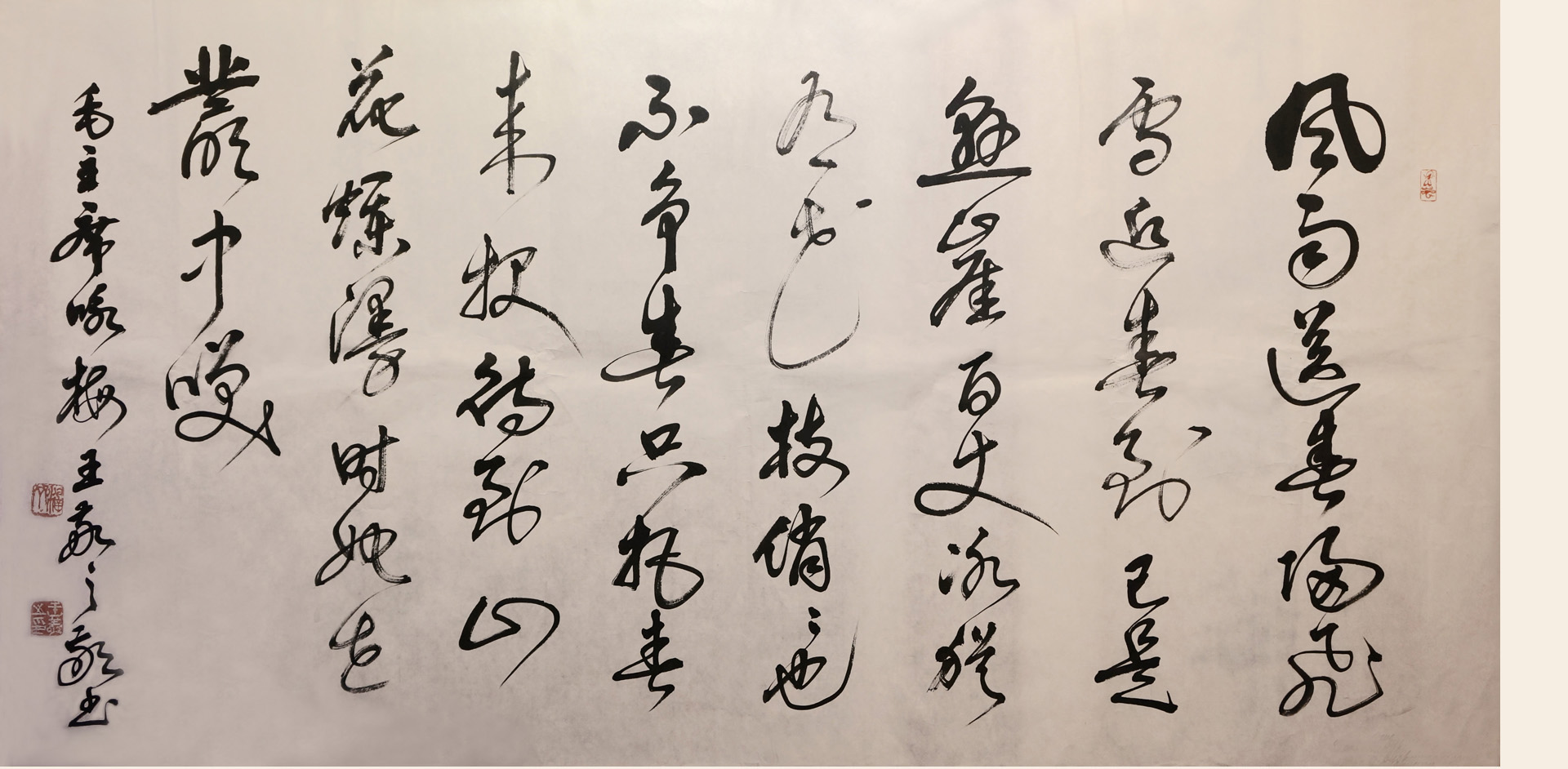 毛泽东咏梅