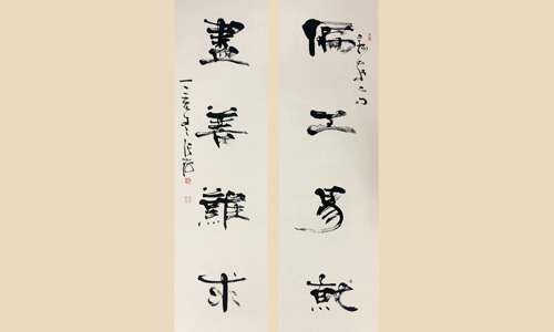 对联