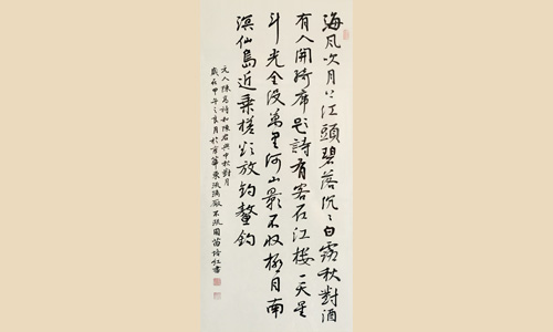 元人陈高诗