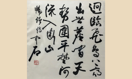 唐代畅当诗
