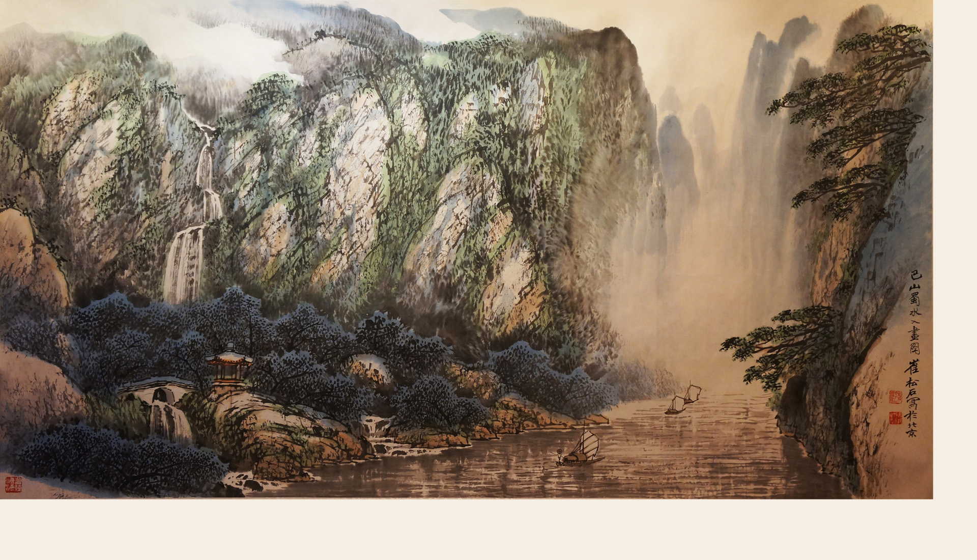 巴山蜀水入画图