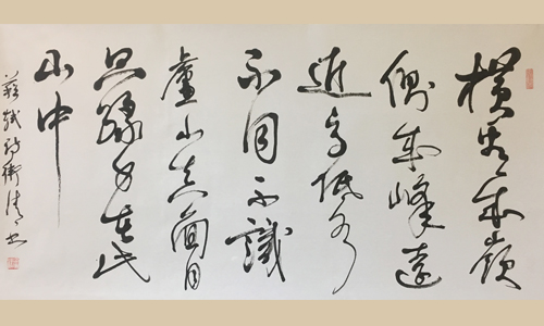 题西林壁