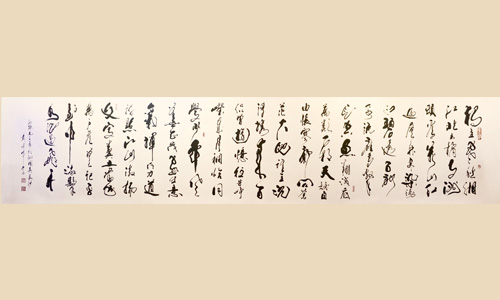 沁园春 长沙