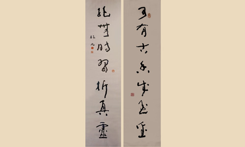 书法对联