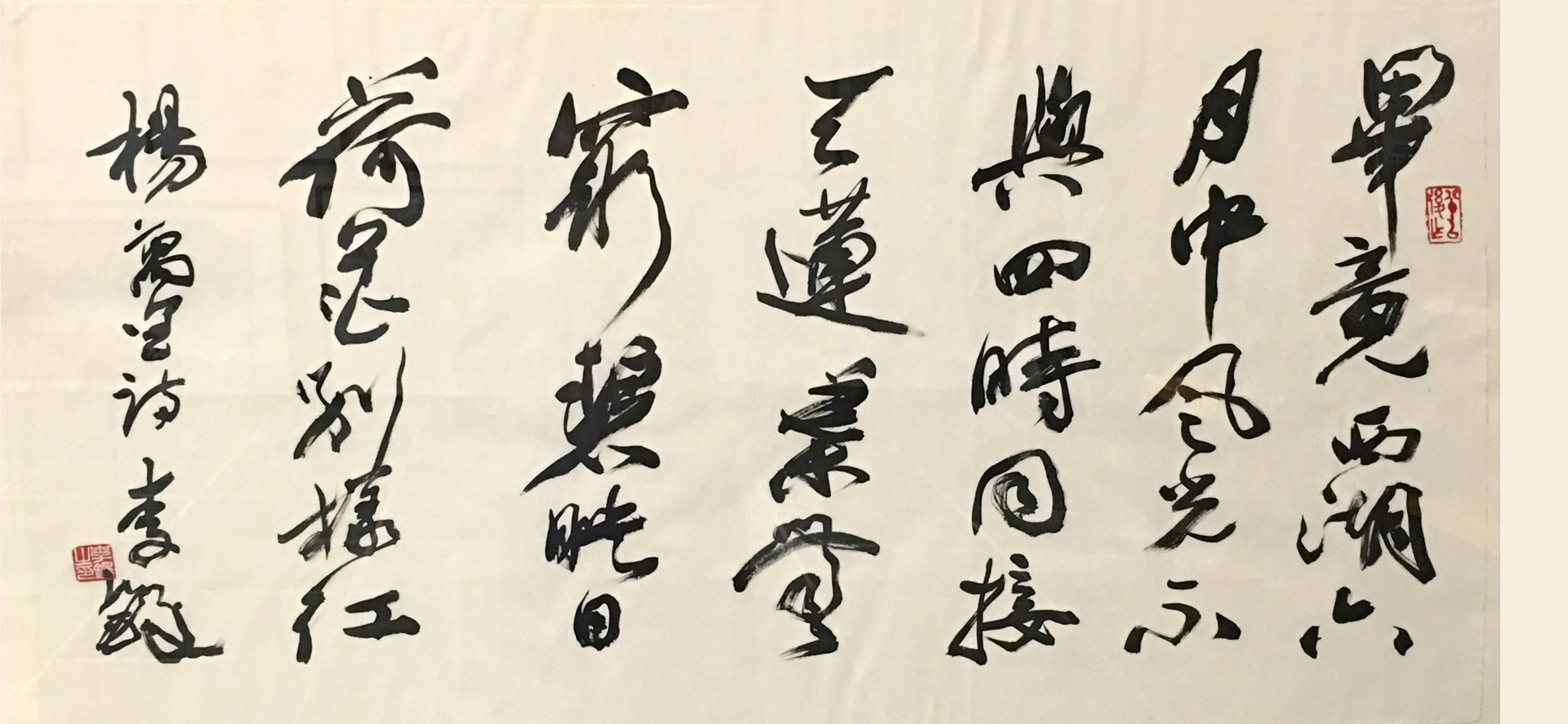 杨万里诗