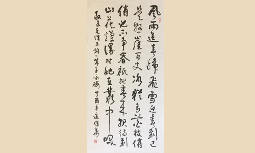 咏梅