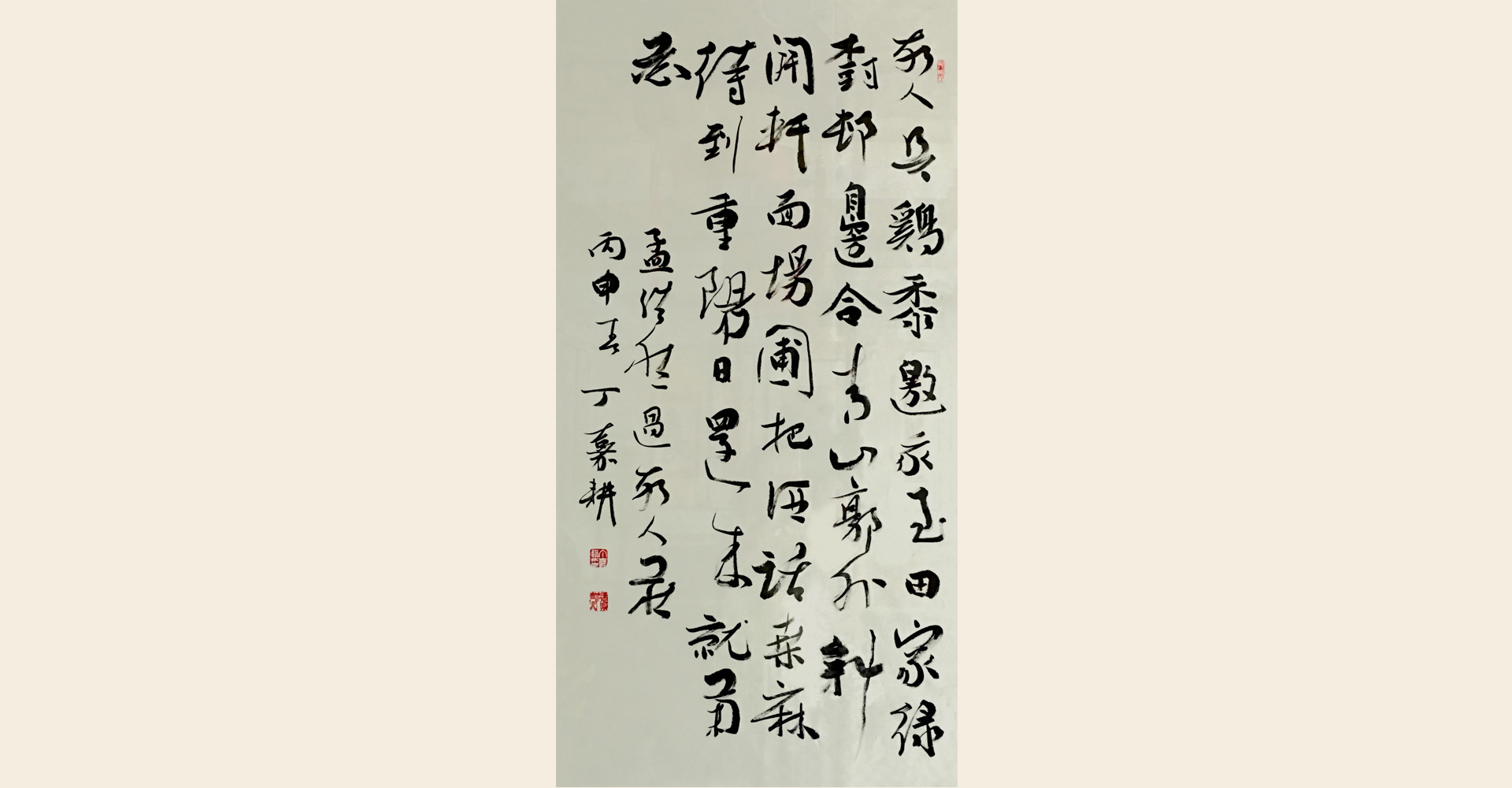 孟浩然过故人庄