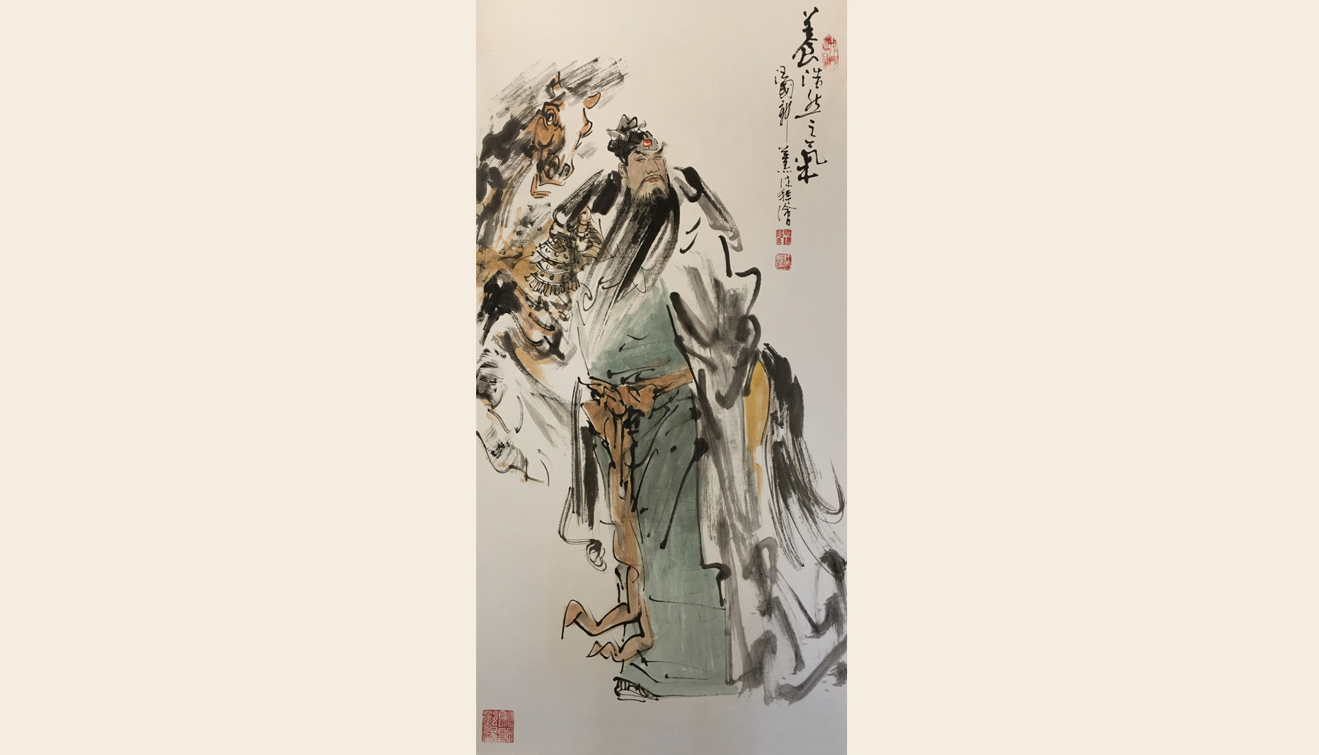 养浩然之气（关公）