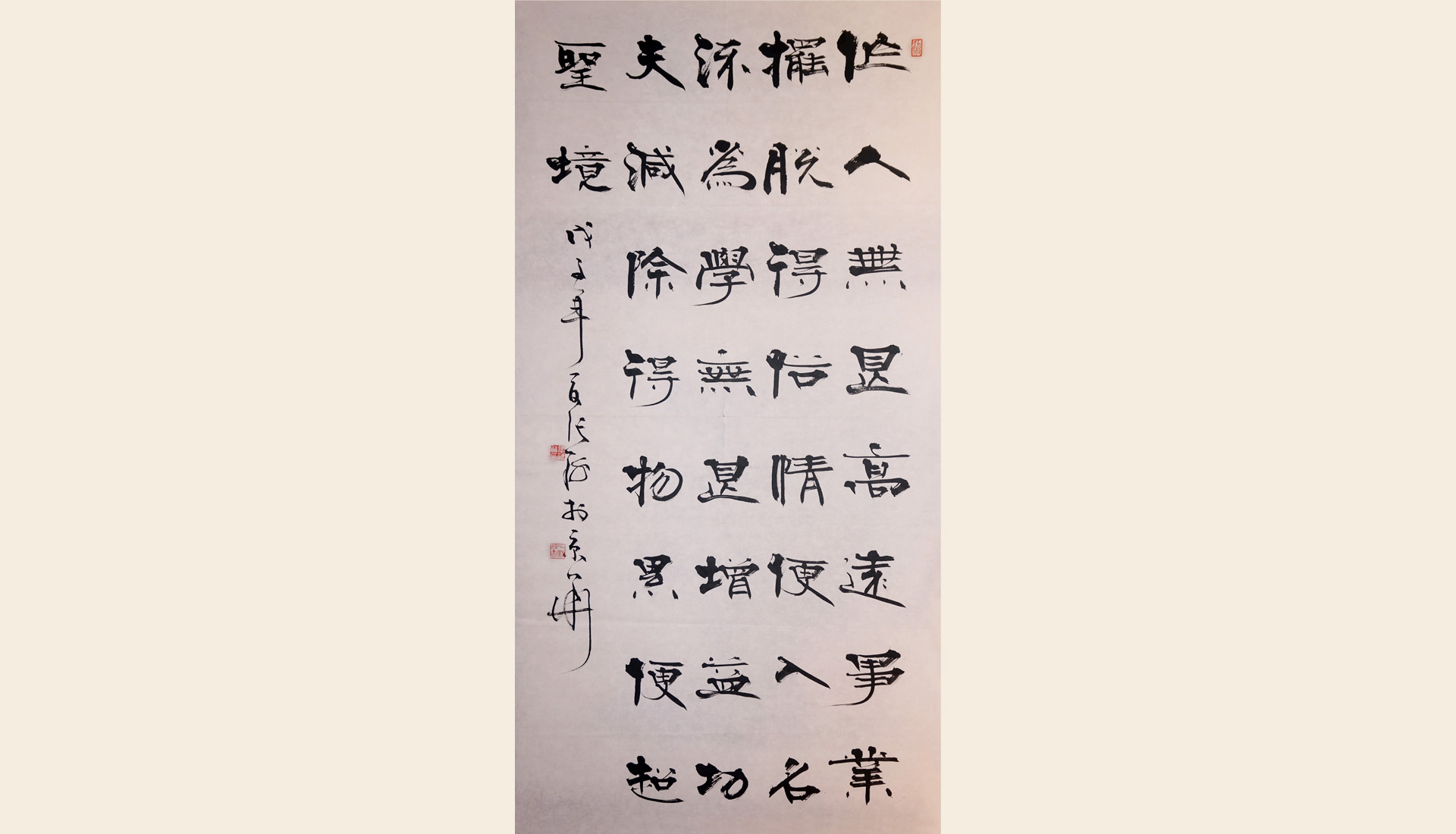 超凡入圣脱俗成名