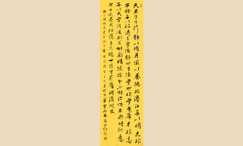 诫子书