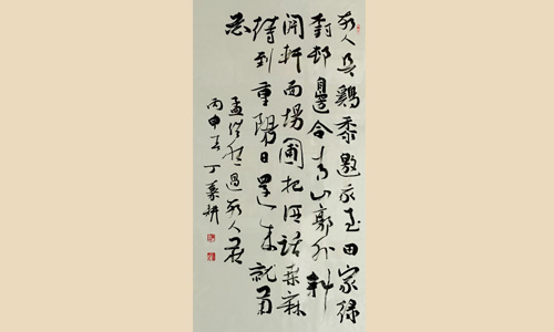 唐诗  孟浩然   过故人庄