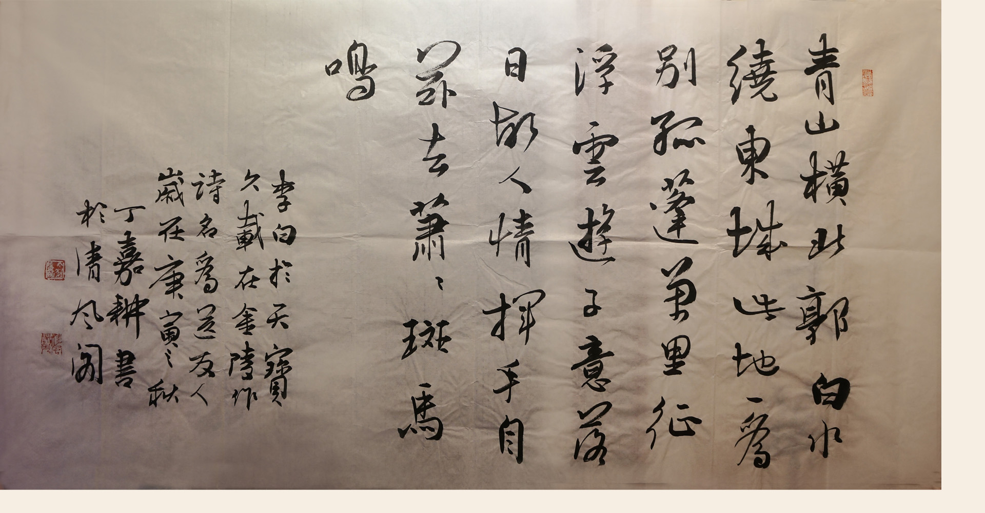 李白唐诗送友人