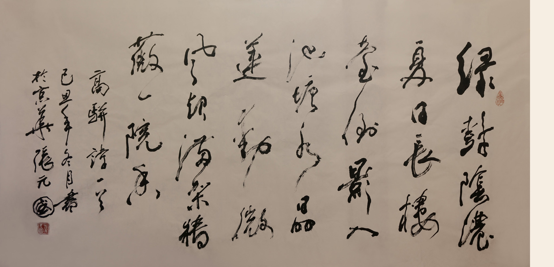 山亭夏日高骈诗