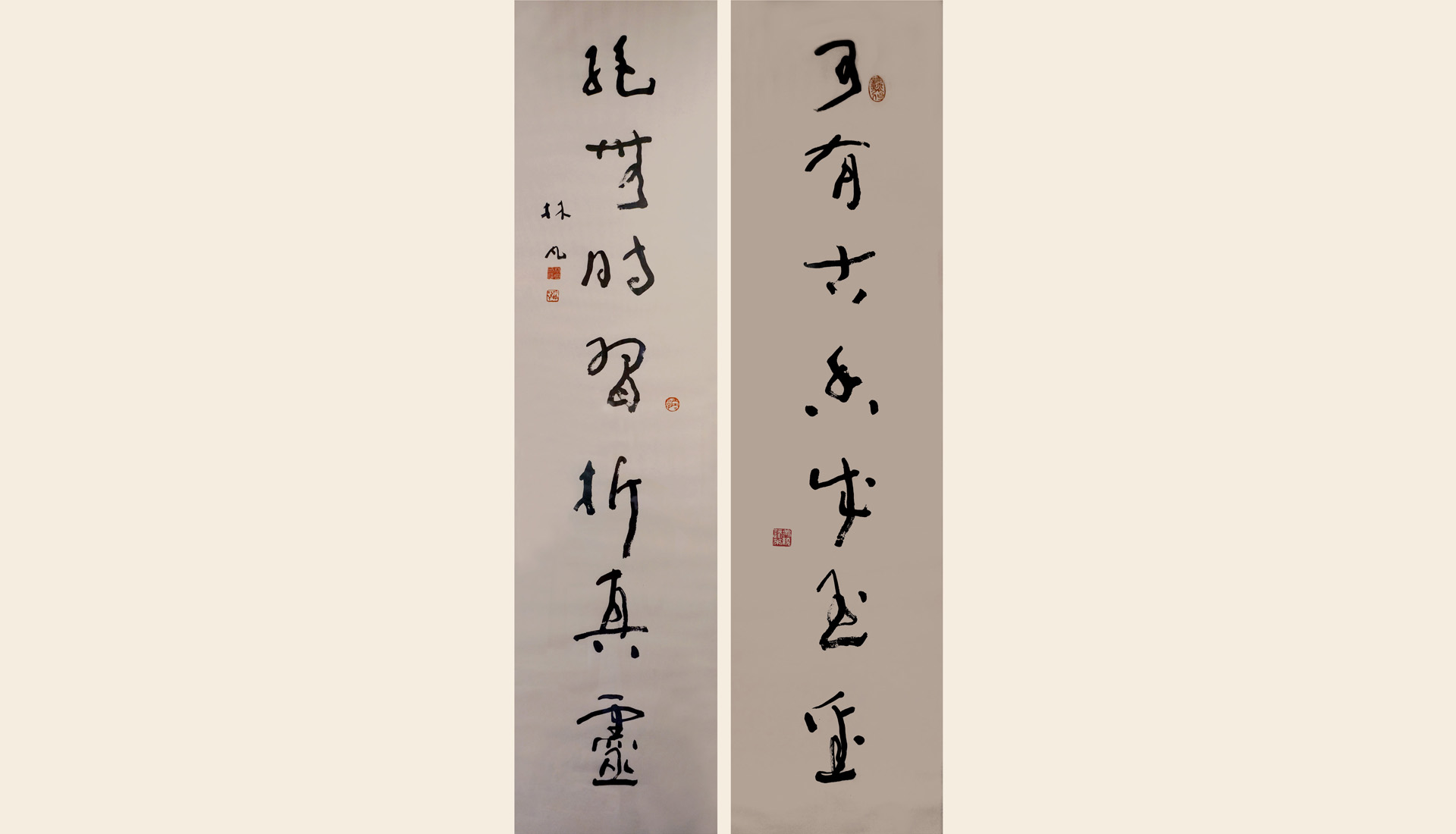 书法对联